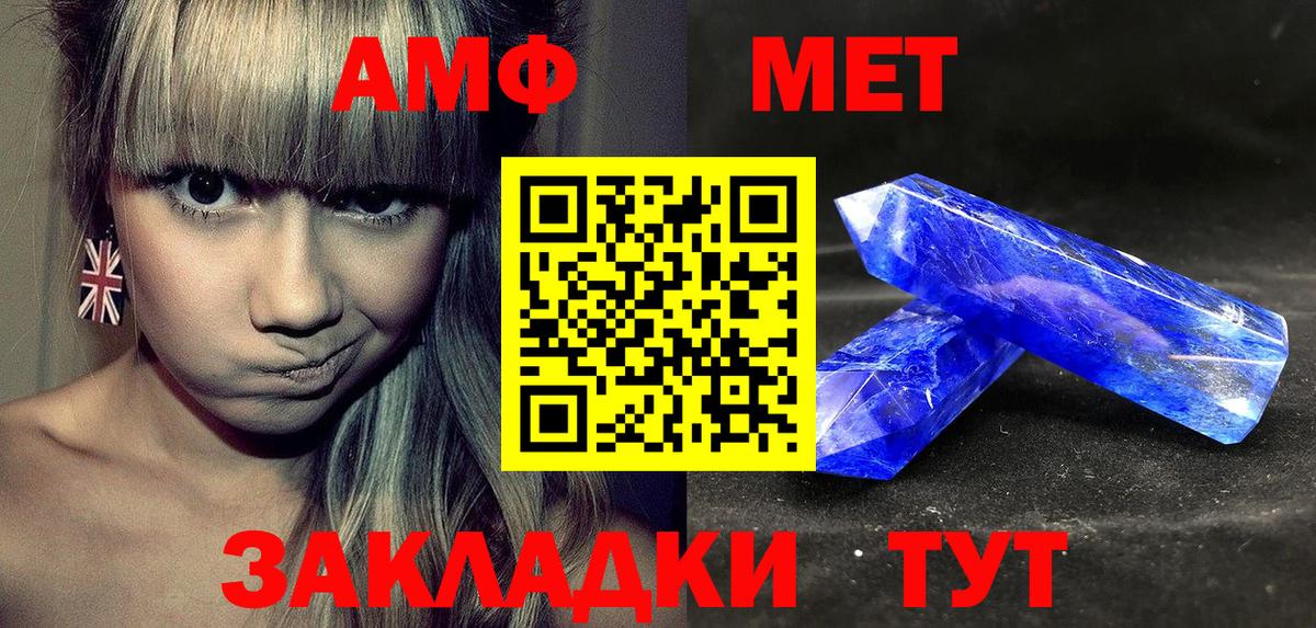 Новоалтайск  Амфетамин 98%  АМФЕТАМИН  Вход с VPN 