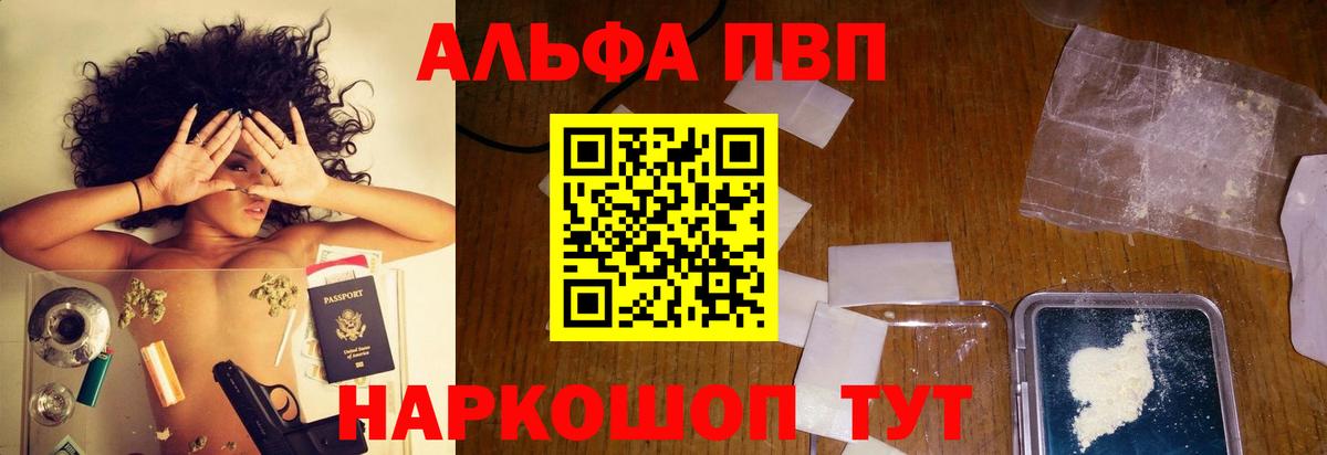 A-PVP мука Новоалтайск