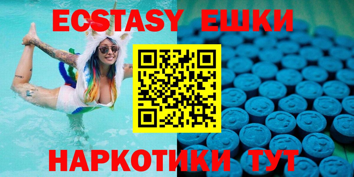 Ecstasy Cube  Вход с VPN  Новоалтайск  Ecstasy XTC 