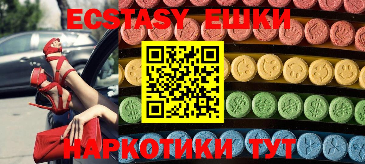 Экстази DUBAI Новоалтайск