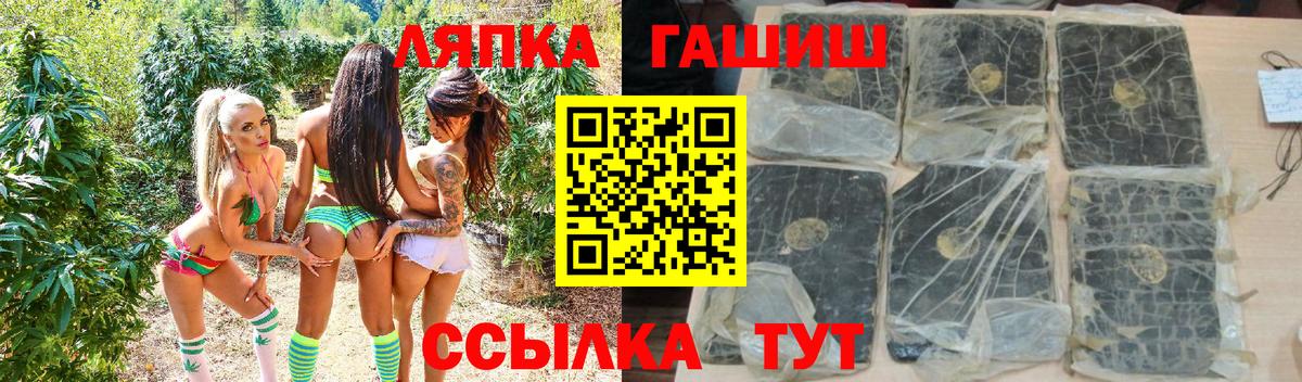 Гашиш  ГАШ hashish  ГАШ гарик  Вход с VPN  Новоалтайск 