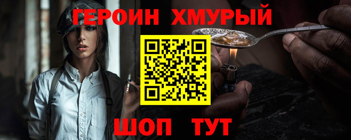 ГЕРОИН Афган Новоалтайск