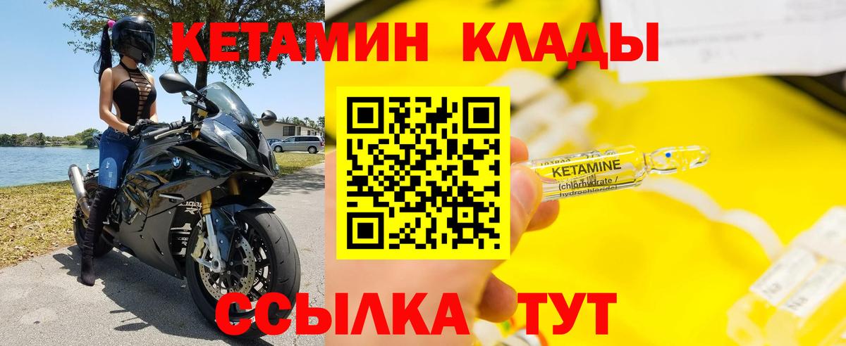 Кетамин ketamine  Вход с VPN  Новоалтайск 