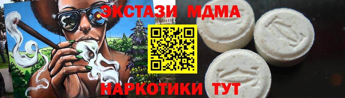 MDMA Molly Новоалтайск
