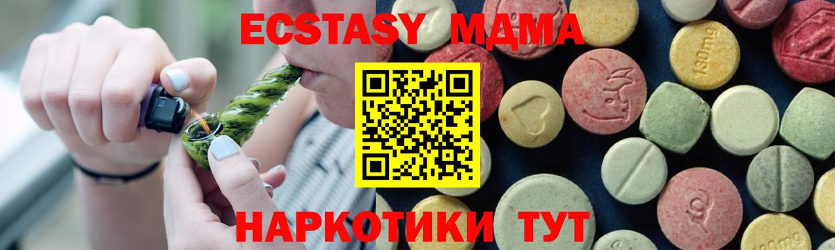 МДМА  Вход с VPN  Новоалтайск  MDMA Molly  МДМА Molly 
