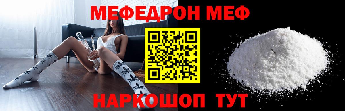 Меф VHQ  МЯУ-МЯУ мука  Новоалтайск  купить  сайты  Вход с VPN  МЯУ-МЯУ 