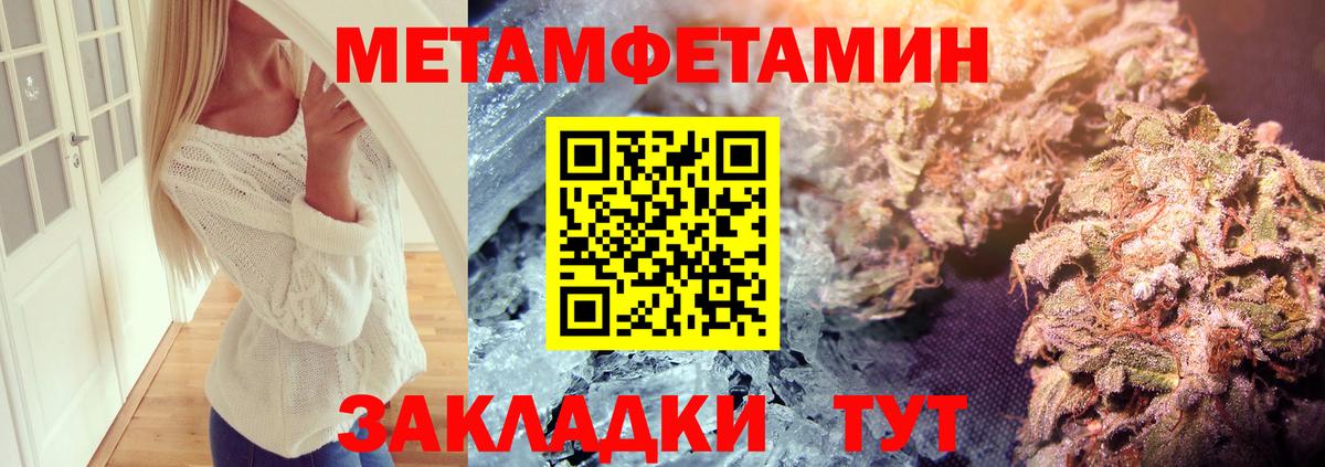 МЕТАМФЕТАМИН кристалл Новоалтайск