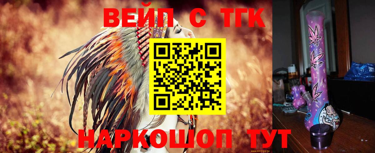 Новоалтайск  Дистиллят ТГК жижа  Вход с VPN 