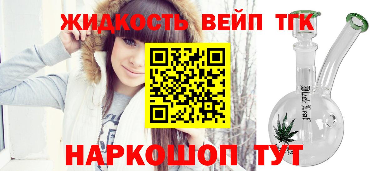 Дистиллят ТГК Wax Новоалтайск